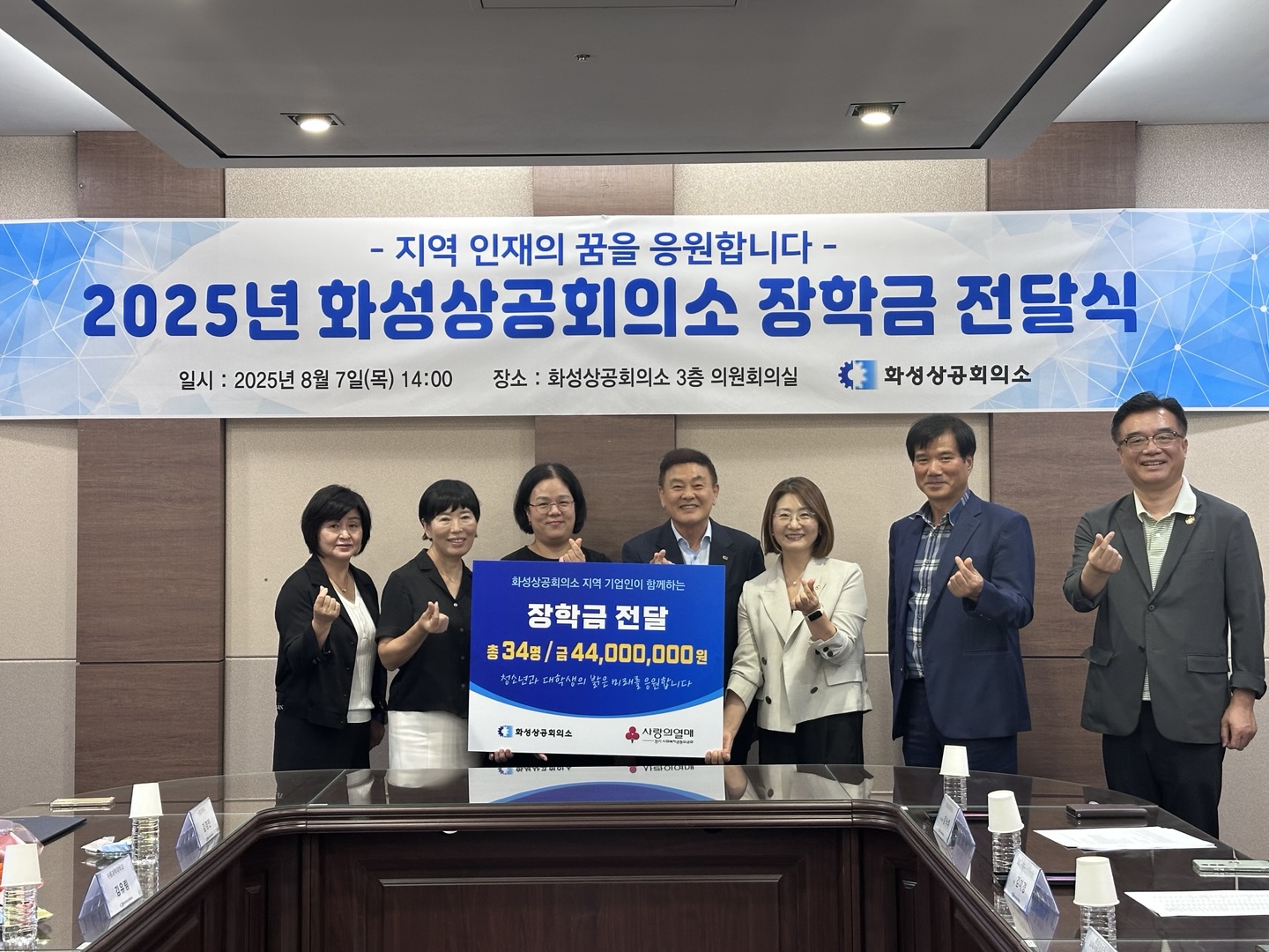 화성상공회의소, 올해 첫 장학사업 본격 시행